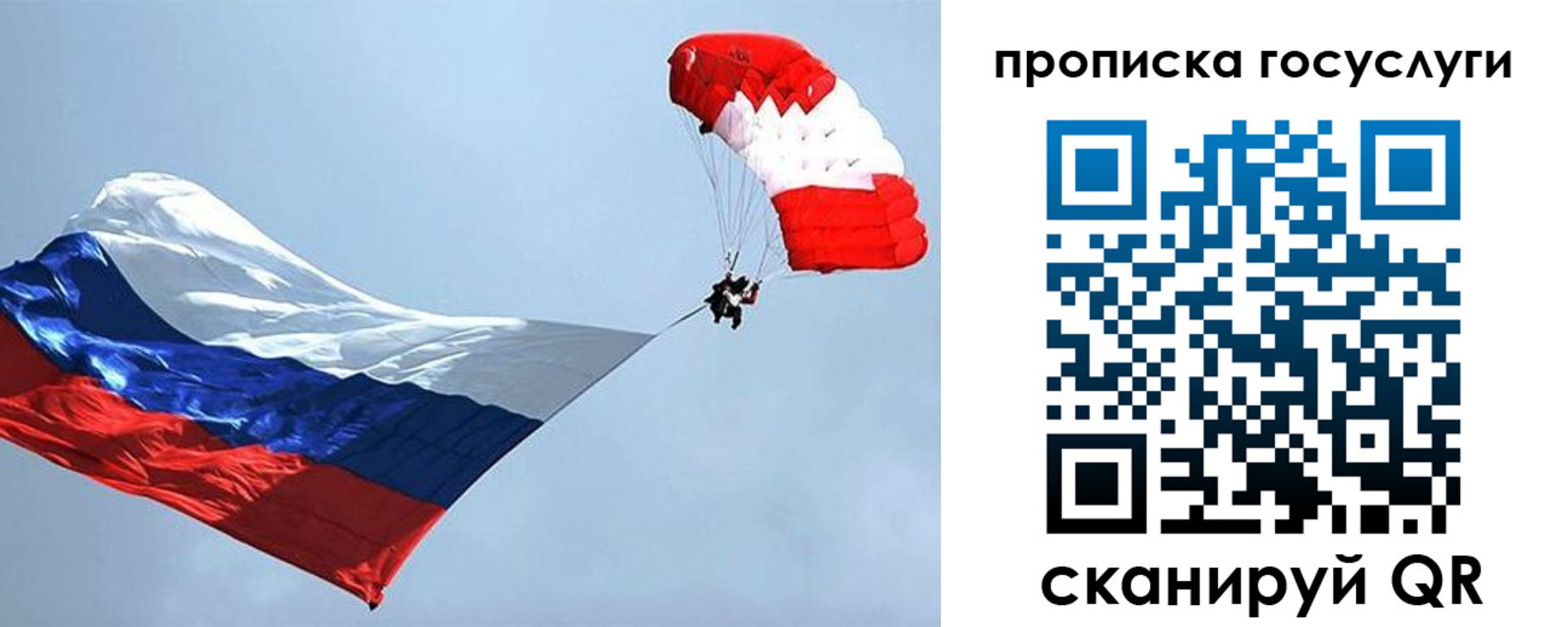 прописка для военкомата в Барабинске