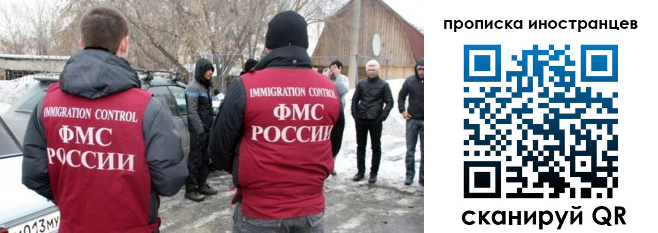 прописка от собственника в Барабинске