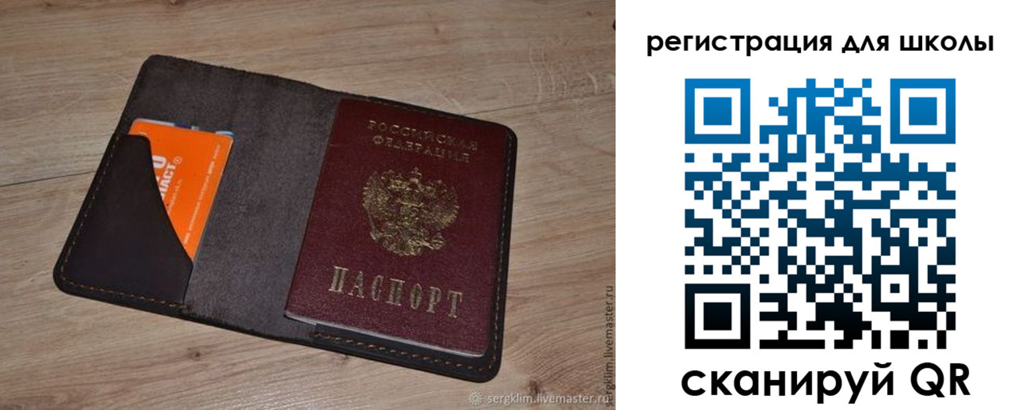 временная регистрация поиск в Барабинске