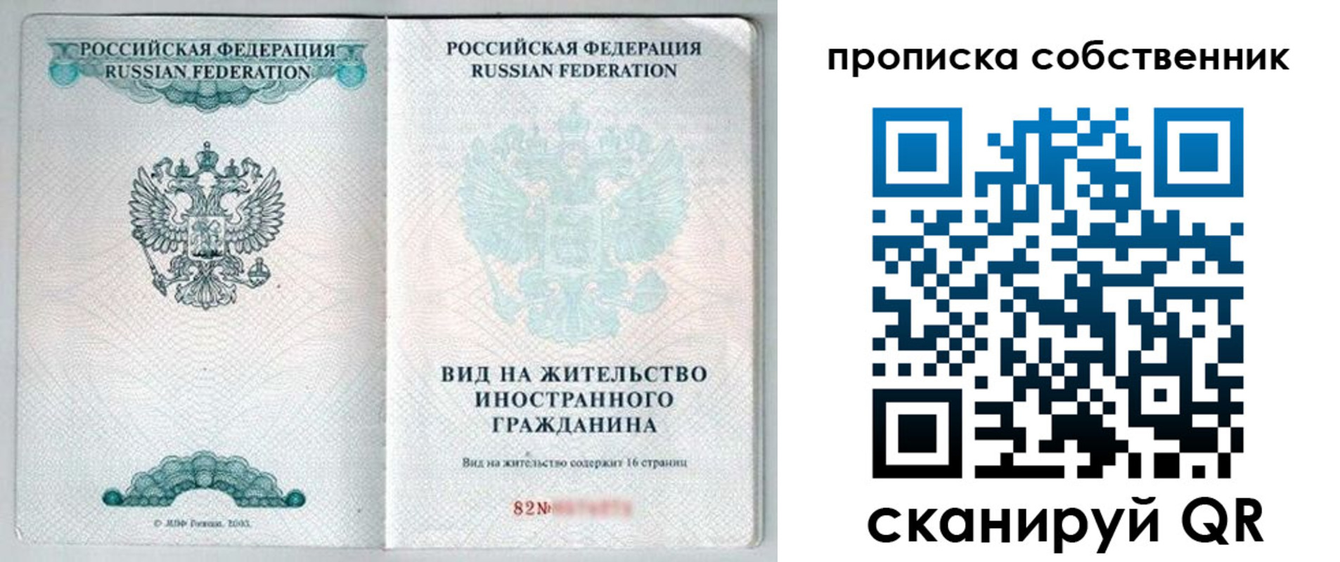 прописка для военкомата в Барабинске